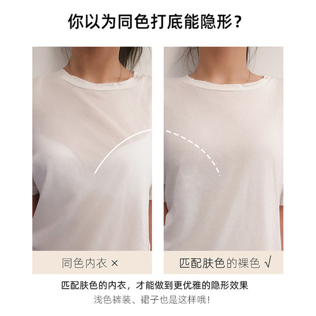 Curious His skin color liquid foundation liquid comfortable steel ringless lingerie, underwear female summer thin bras set invisible