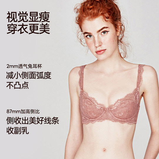 The popular big-breasted slimming pure lust lace bra