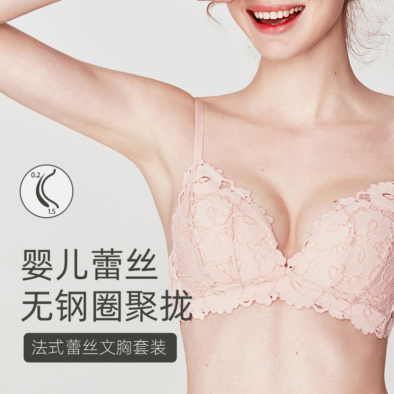 好奇蜜斯旗舰店好奇蜜斯内衣女小胸聚拢法式三角杯无钢圈文胸套装胸罩性感蕾丝夏0