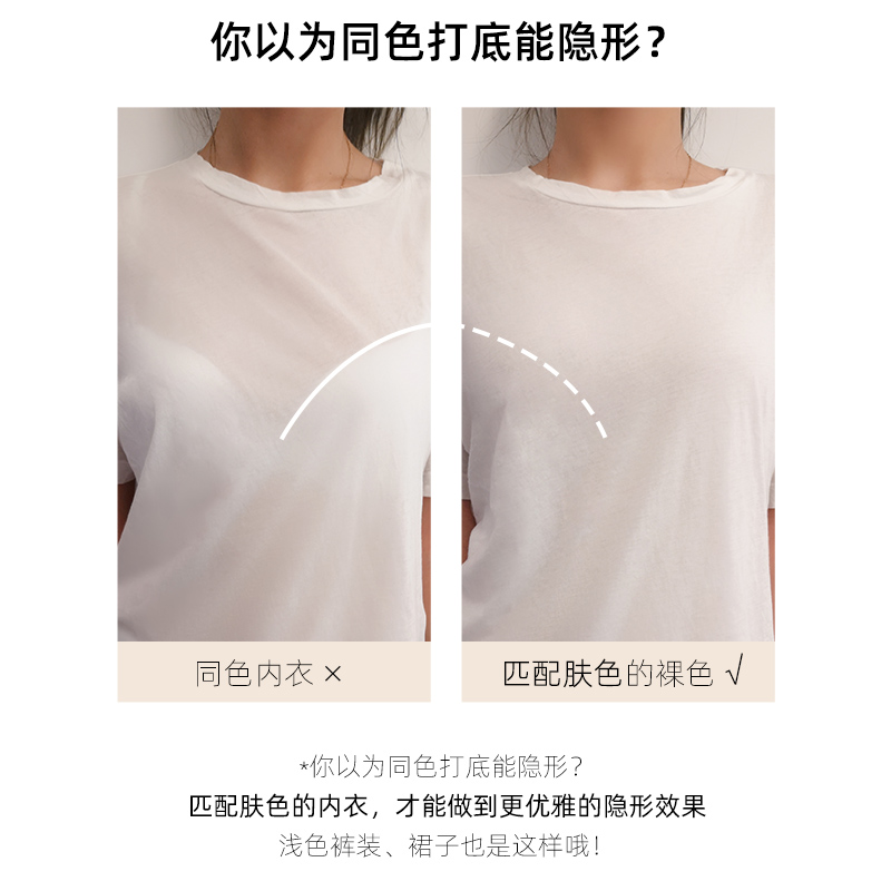 好奇蜜斯旗舰店好奇蜜斯肤色无痕内衣女小胸聚拢调整型上托隐形文胸套装少女bra1