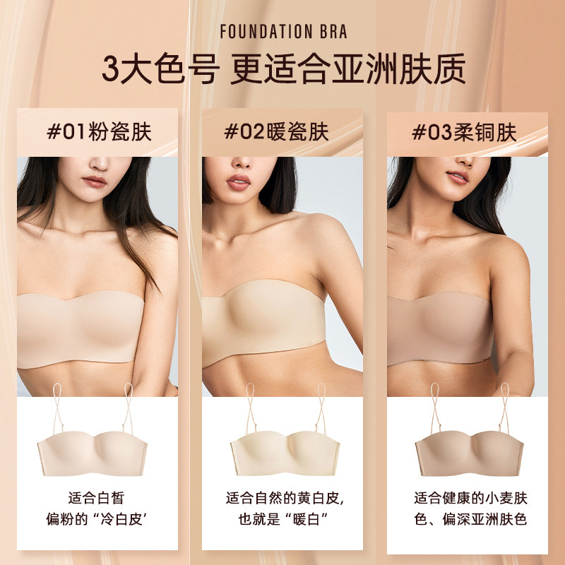 好奇蜜斯抹胸肩带夏季薄无痕文胸罩 好奇蜜斯文胸