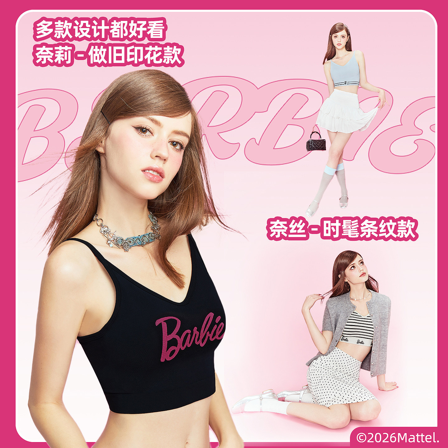 好奇蜜斯芭比联名内衣女运动风美背吊带外穿带胸垫一体背心文胸夏