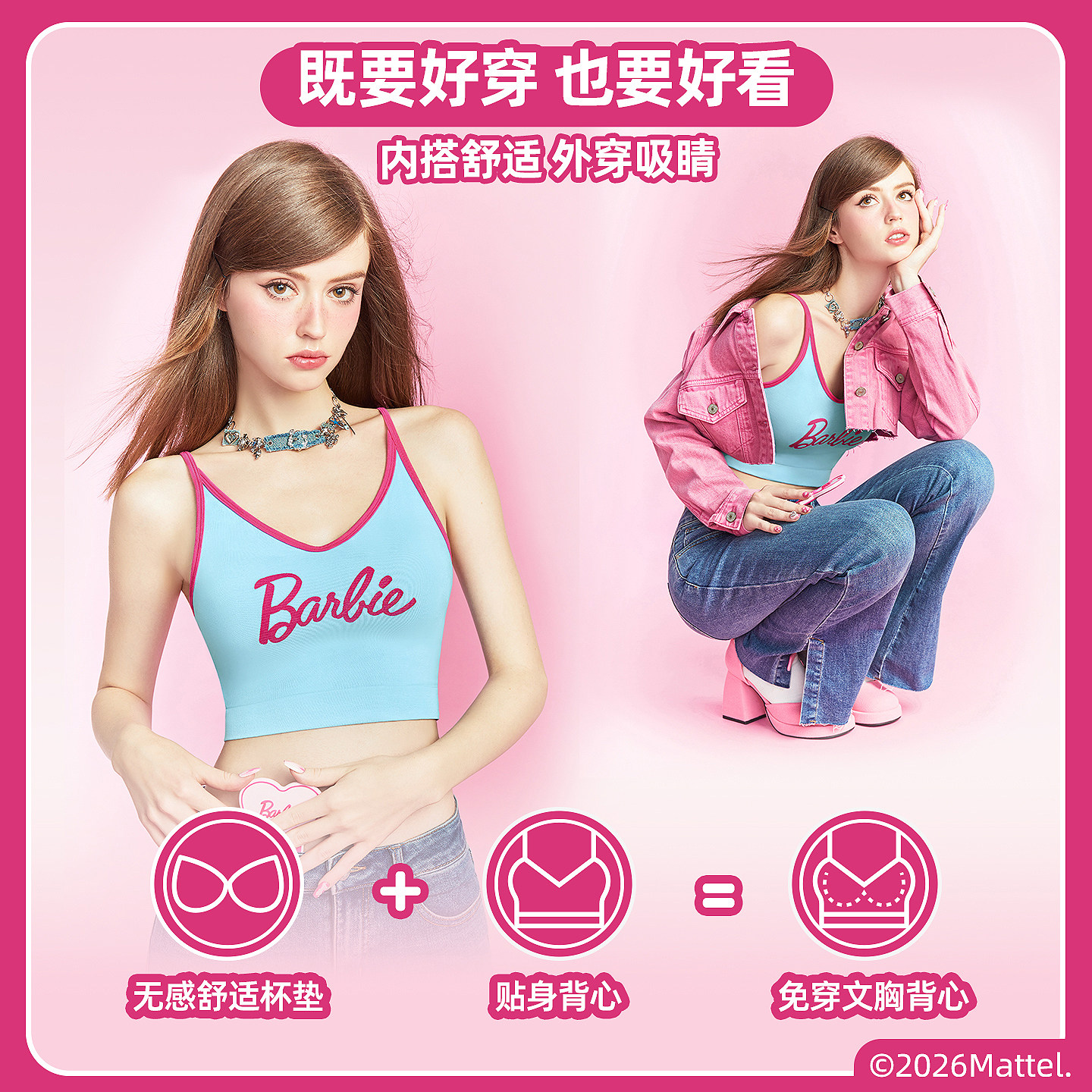 好奇蜜斯芭比联名内衣女运动风美背吊带外穿带胸垫一体背心文胸夏