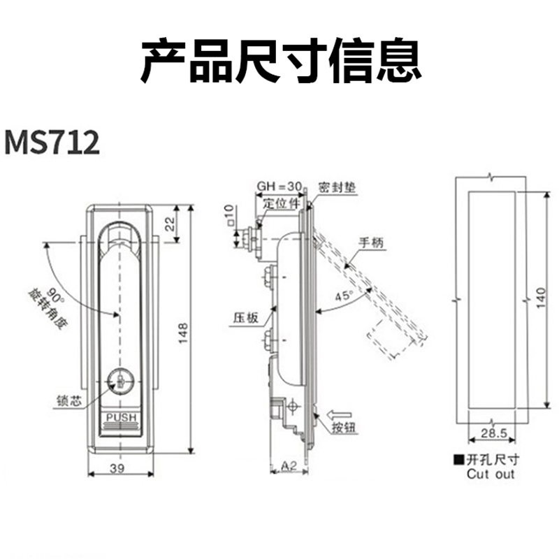 MS712户外平面柜锁电箱柜充电桩消防栓锁MS713光缆交接箱通讯箱锁 - 图1