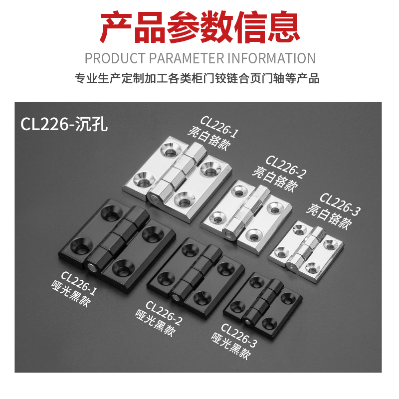 CL218锌合金合页HL050-1-2-3电柜铰链CL236/CL226工业重型铰链 - 图1