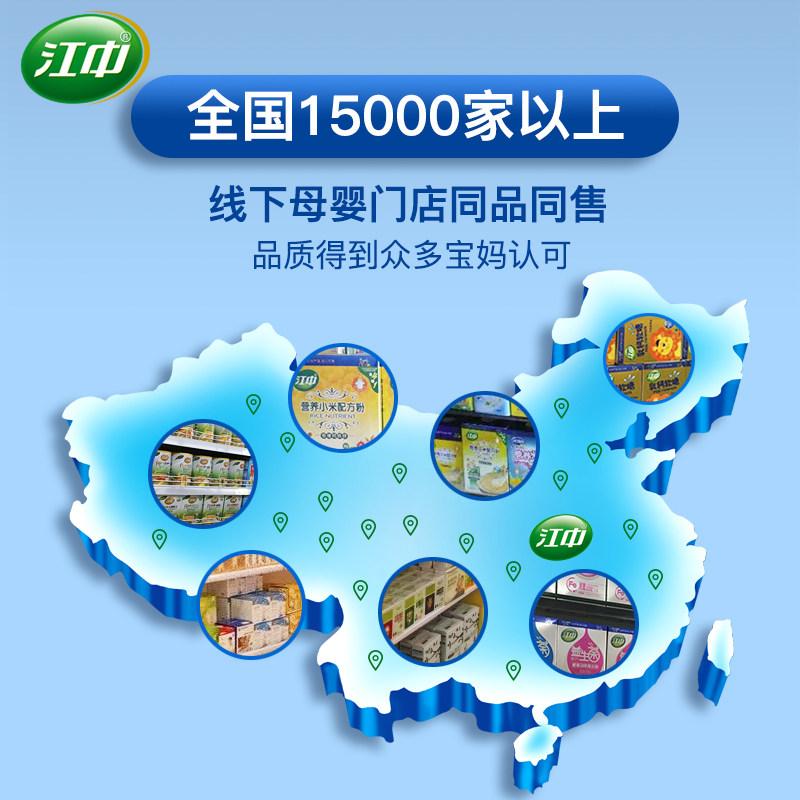 江中清清宝清火宝婴幼儿降火菊花晶 江中安可清凉/调理/奶伴
