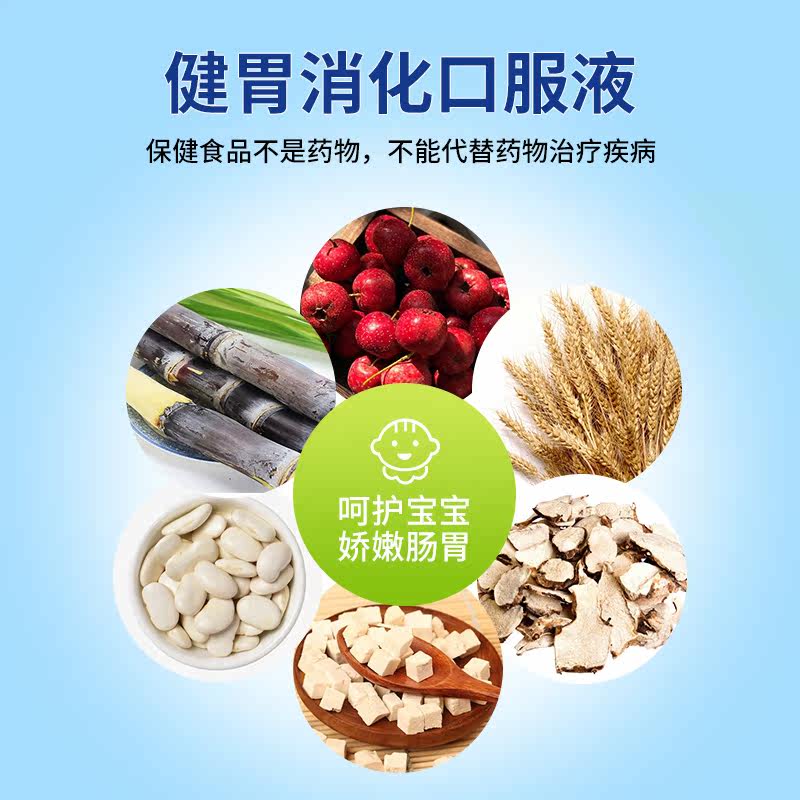 江中健胃消化不知积宝宝儿童口服液 江中安可其他膳食营养补充剂