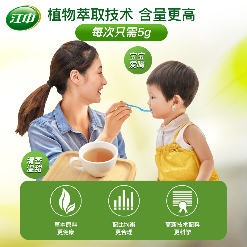江中婴幼儿清清宝降火清火清火宝 江中安可清凉/调理/奶伴