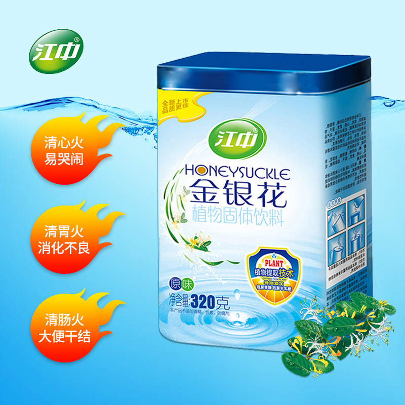 江中清清宝正品婴幼儿益生元菊花晶 江中安可清凉/调理/奶伴