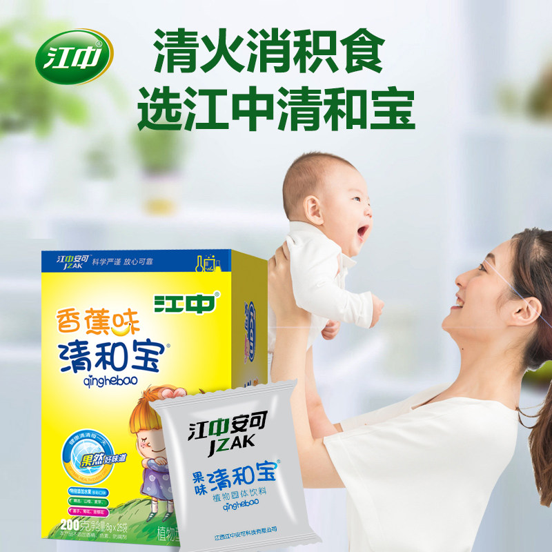 江中清清宝婴幼儿降火清火菊花晶 江中安可清凉/调理/奶伴
