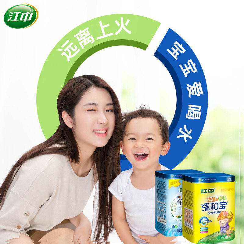 江中清清宝可搭配婴幼儿大人菊花晶 江中安可清凉/调理/奶伴