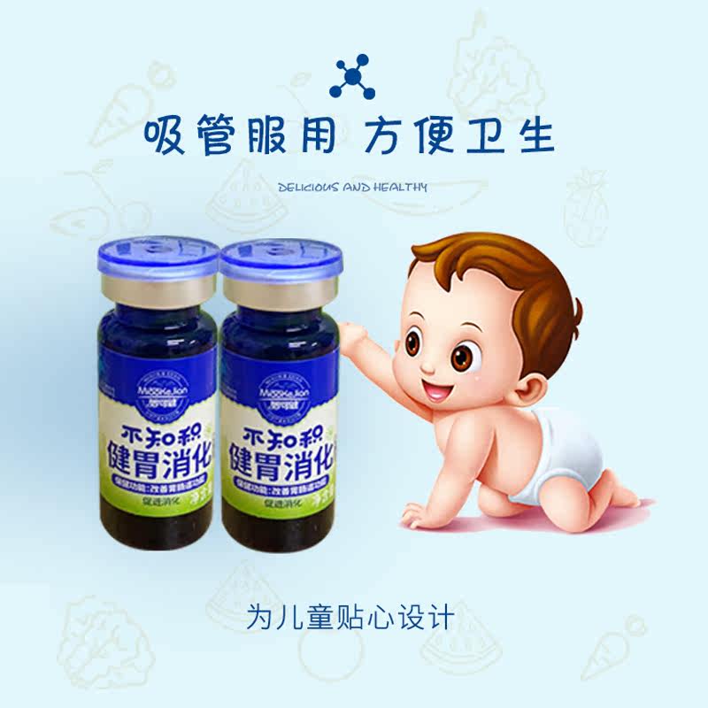 江中健胃消化不知积宝宝儿童口服液 江中安可其他膳食营养补充剂