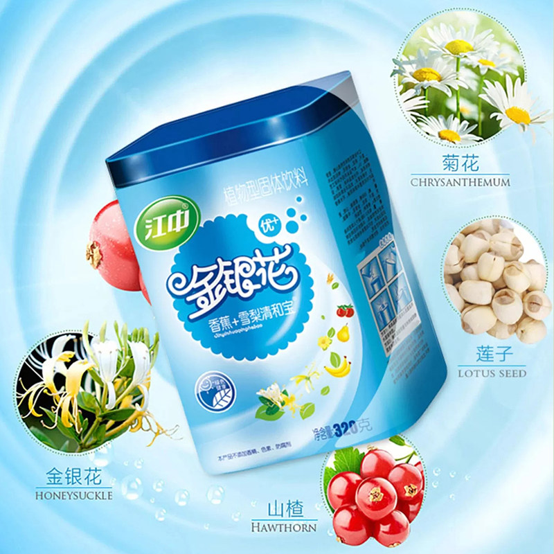 江中金银花清清宝葆菊花晶精可奶粉 江中安可清凉/调理/奶伴