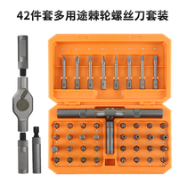 Hansen 42 All-in-one Ratchet Tool S2 Batch Head Alloy Handle Multilateral Wrench Screw Batch Household Tool Suit