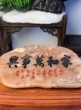 戈壁滩天然金丝玉石头雕刻刻字摆件茶桌茶台宠办公桌鱼缸造景摆件