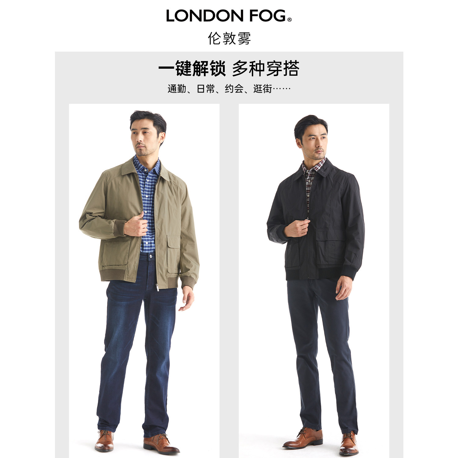 伦敦雾男士秋季单外套商务休闲纯色翻领罗纹口通勤青年夹克上衣男,淘宝优惠券,粉丝福利购,淘宝优惠卷