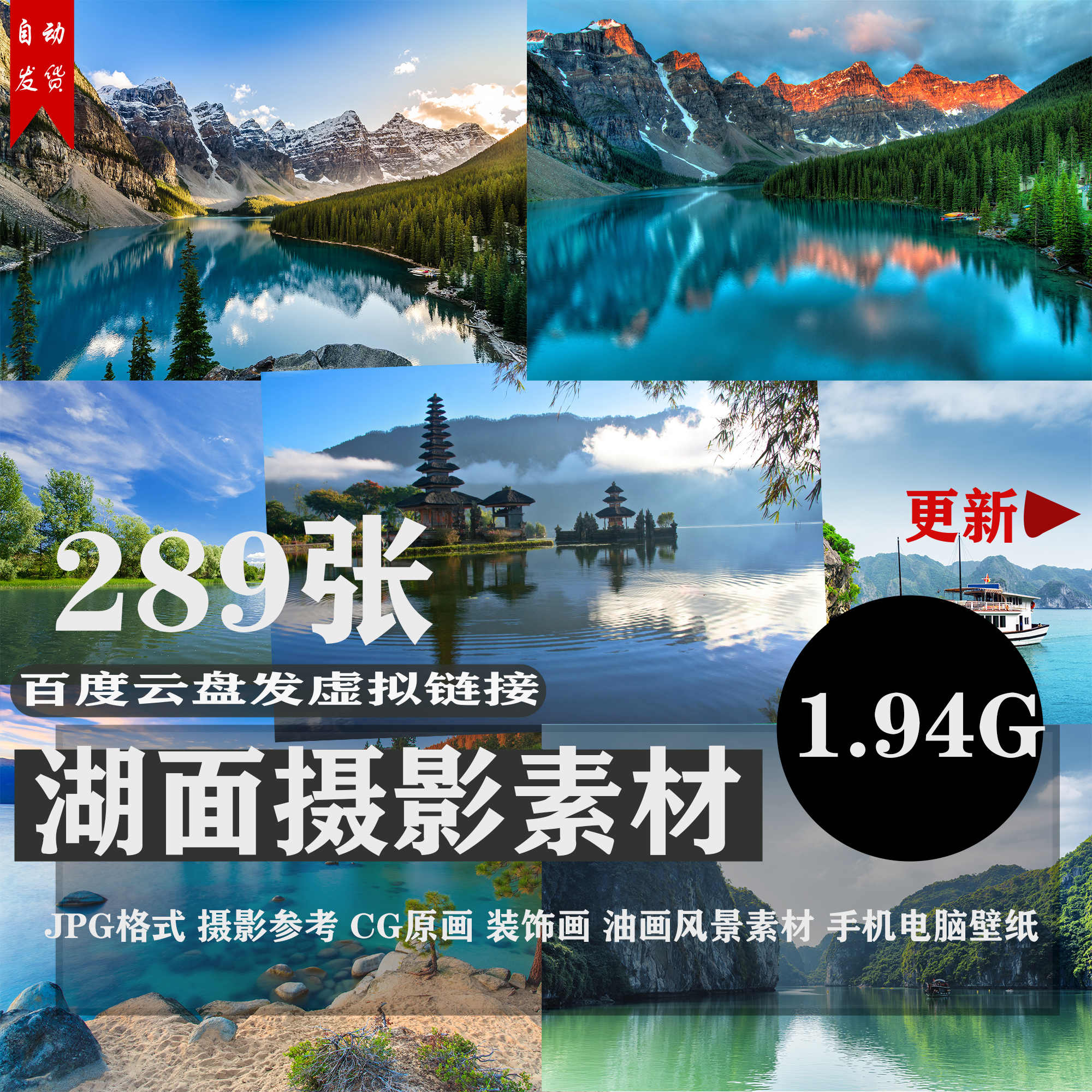 電腦壁紙風景壁紙 新人首單立減十元 21年10月 淘寶海外