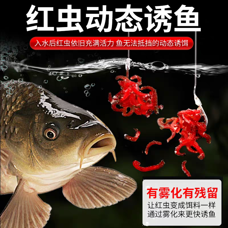 京威赤恋红虫伴侣浓腥味赤练红虫胶粘粉冬天野钓拉饵红虫拉肉夹馍,淘宝优惠券,粉丝福利购,淘宝优惠卷