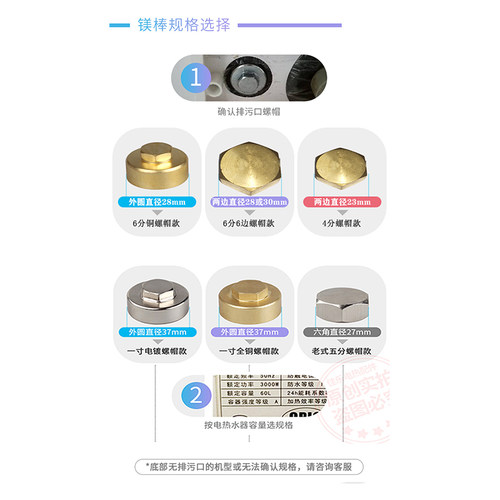 通用电热水器排污口镁棒高纯度除垢棒3040506080100升原厂配件 - 图0