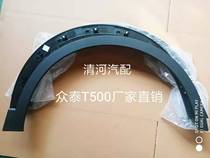 Adapted crowdTai mai X5 X7T700T500T300SR7 front rear wheel brow tyre upper decorative strip