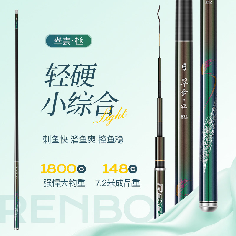 韧博翠雲极轻量小综合高碳鱼竿鲫鱼竿台钓竿,淘宝优惠券,粉丝福利购,淘宝优惠卷