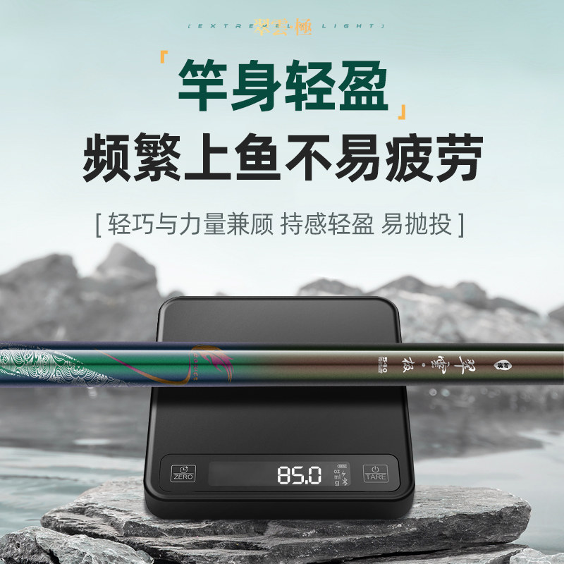 韧博翠雲极轻量小综合高碳鱼竿鲫鱼竿台钓竿,淘宝优惠券,粉丝福利购,淘宝优惠卷