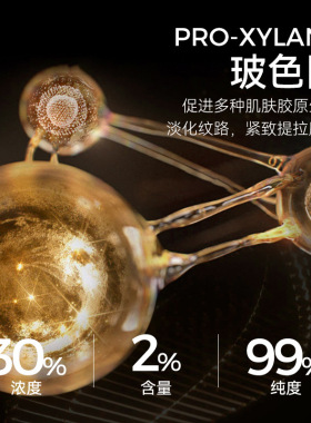 泪痕之光抗皱黑绷带玻色因面霜