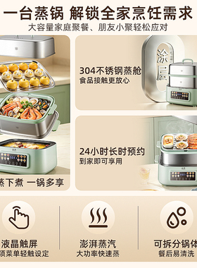 山本304不锈钢蒸煮一体电蒸锅