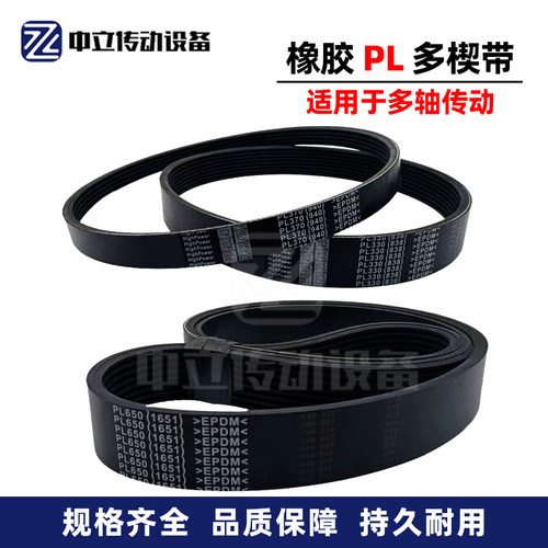 橡胶多楔带PL4440 PL4445 PL4450 PL4455 PL4460 多沟皮带传动带 - 图2