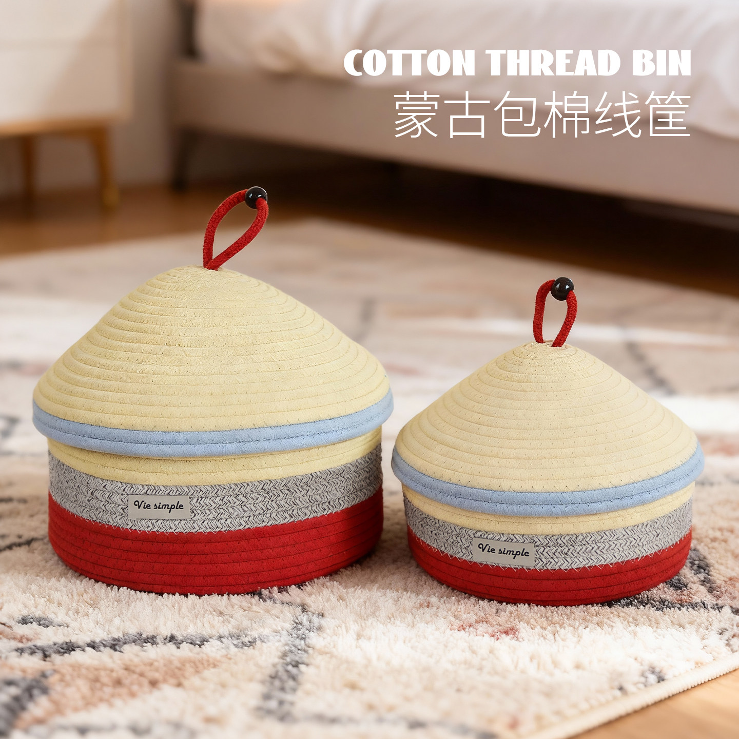 桌面零食收纳盒家用棉线编织大容量化妆品杂物玩具卧室整理置物篮,淘宝优惠券,粉丝福利购,淘宝优惠卷