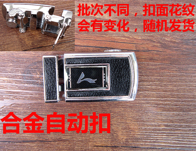 Single layer automatic buckle men's leather belt