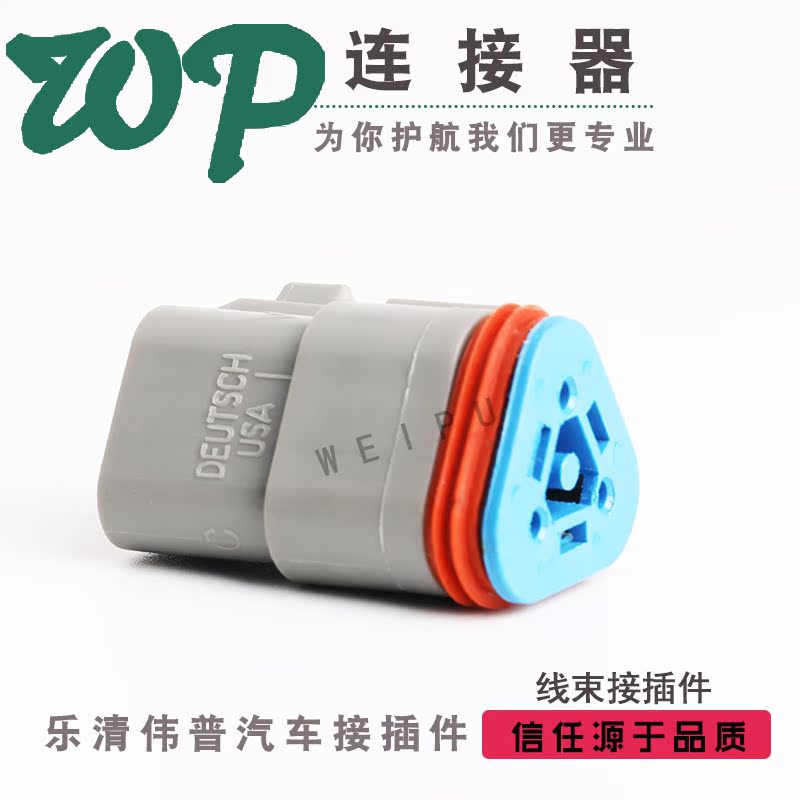 德驰 DT06-3S/DT04-3P-P006 带终端120欧电阻 J1939镀金端子 - 图2