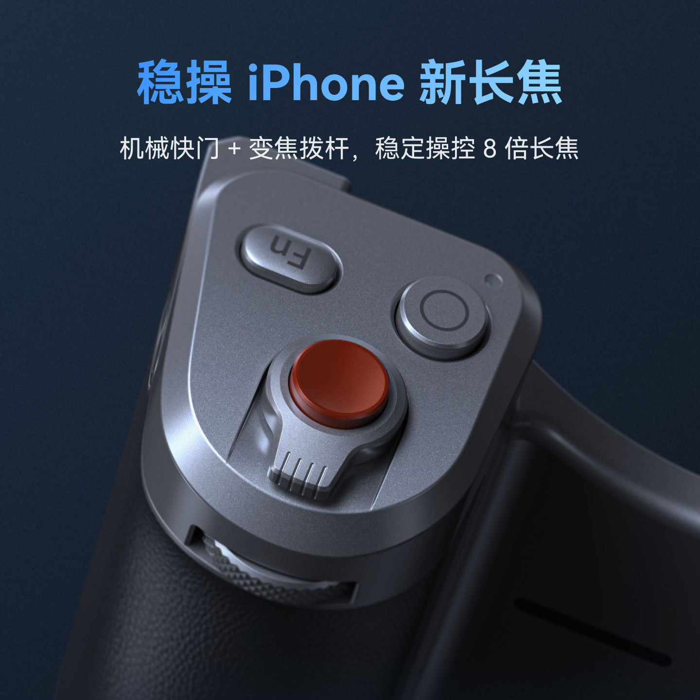 telesin泰迅手机摄影影像套装适用苹果iPhone17Pro手柄助拍器配件,淘宝优惠券,粉丝福利购,淘宝优惠卷
