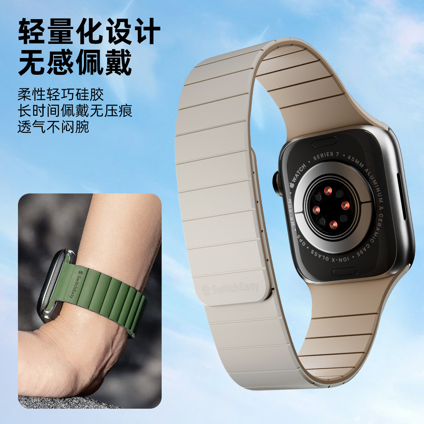 Switcheasy适用apple watch11代手表带苹果运动双色硅胶磁吸腕带,淘宝优惠券,粉丝福利购,淘宝优惠卷