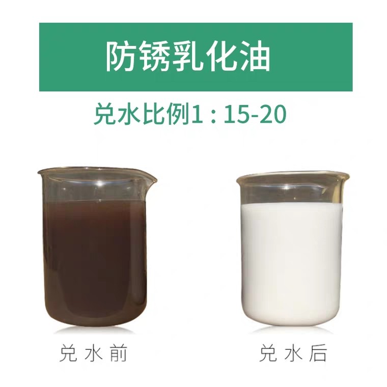 防锈切削防锈乳化油液磨削液冷却液镁铝合金切削液皂化油销包邮,淘宝优惠券,粉丝福利购,淘宝优惠卷