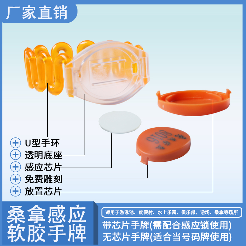 桑拿感应锁酒店防水手环洗浴数字号码牌足浴健身房更衣柜idic手牌 - 图2