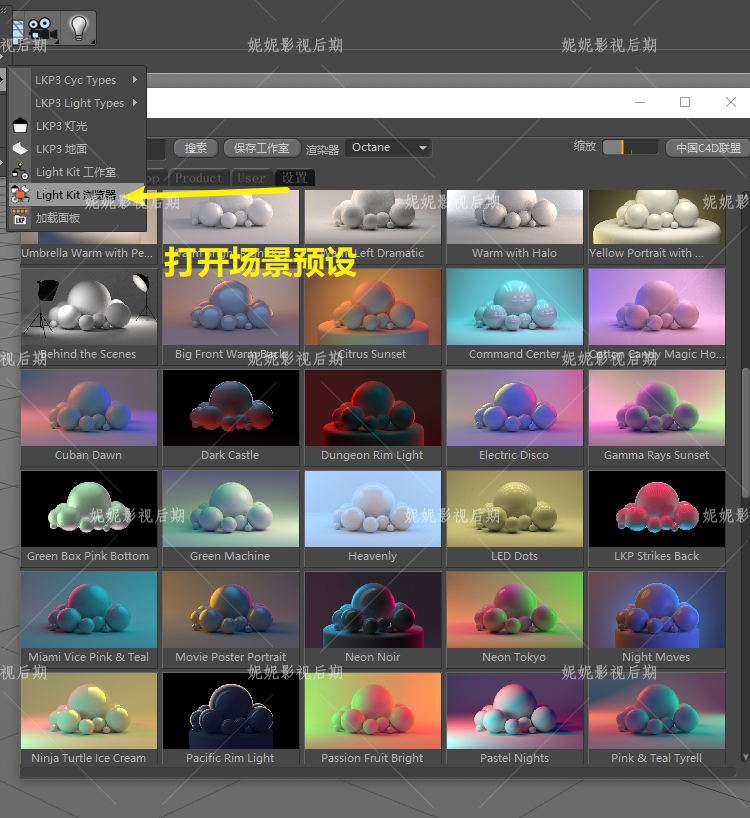 c4d 灯光插件 c4d灯光预设插件 Light Kit Pro 3 R18-R26 winmac - 图2