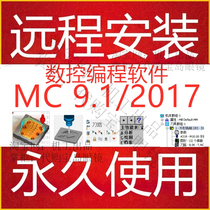 MC2017 programming software Mill remote assistance with X9 computer 9 1 Install MC2020 MC MC9 1 2022
