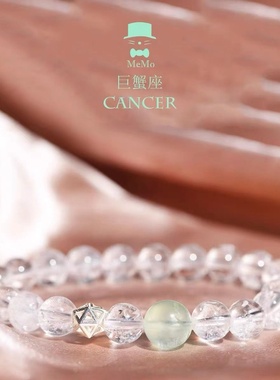 2024开年十二星座守护白水晶手链手串女单圈天然白水晶手链