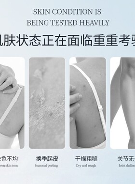 依姿露果酸润肤露身体乳烟酰胺精华改善肌肤鸡皮角质补水滋润保湿