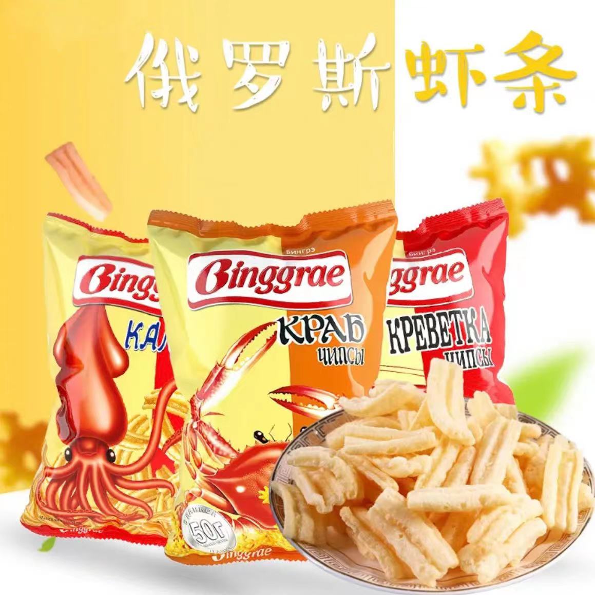 俄罗斯进口Binggrae牌虾条蟹味片休闲童年宿舍怀旧解馋小零食-图3