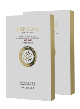 汉方量子多肽莹润面膜修颜面膜补水保湿护肤品补水保湿面膜