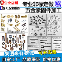 Non-tender to do screw-mother column gear positioning shaft core pin spindle sleeve Quadrilateral hexagonal profiled fastening hardware car piece