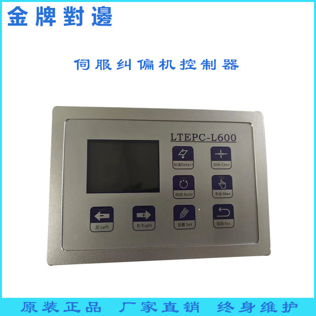Gold Medal servo analog quantity correction machine side-facing device