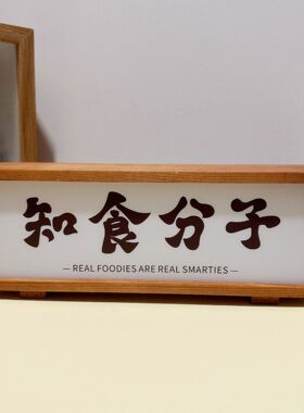 实木双面灯箱夜灯卧室床头灯家居收纳手办布置桌面摆件氛围感礼物
