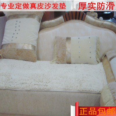 加密毛毛虫雪尼尔沙发垫防滑定做欧式皮沙发垫毛绒布艺飘窗垫冬季