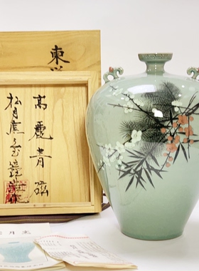 日本 回流  松月窯 韩国高丽青瓷手绘梅花 双耳花瓶 花器 摆件
