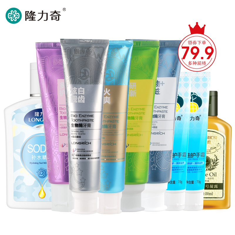 longrich 暖冬国货生物酶牙膏大礼包
