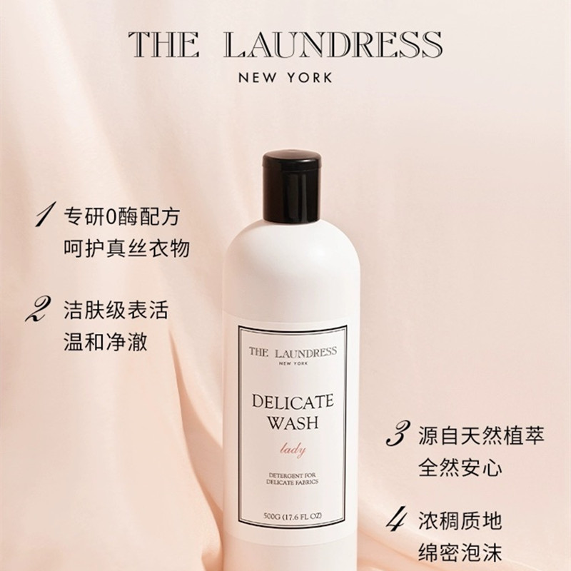 The laundress细致真丝衣物洗衣液桑蚕丝蕾丝衣物洗涤剂温和留香-图0