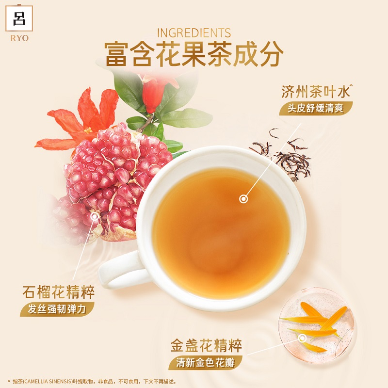 吕花茶洗发水清漾水润保湿去屑蓬松白茶茉莉花香洗发水护发素留香